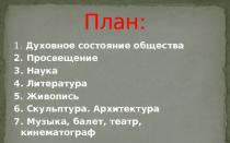 Презентация 